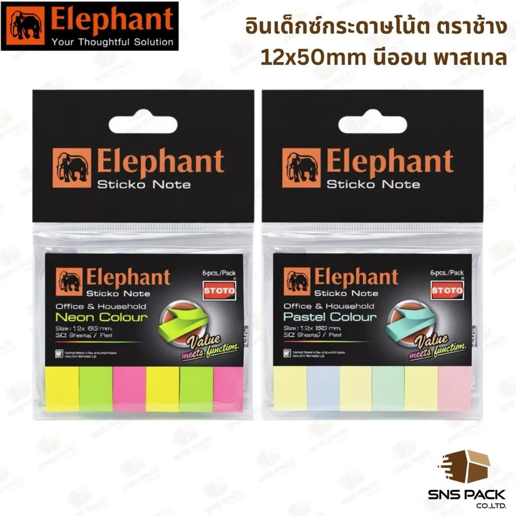 อินเด็กซ์นีออน กระดาษโน๊ต ตราช้าง Elephant 12x50มม. กระดาษโน๊ตกาวในตัว