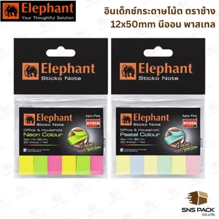 อินเด็กซ์นีออน กระดาษโน๊ต ตราช้าง Elephant 12x50มม. กระดาษโน๊ตกาวในตัว