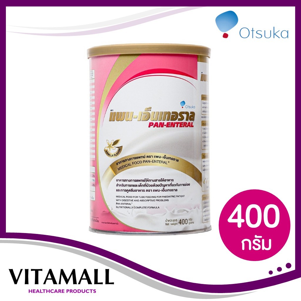 PAN-ENTERAL Vanilla Flavor 400g แพน-เอ็นเทอราล กลิ่นวานิลลา 400 g. จำนวน 6 กระป๋อง