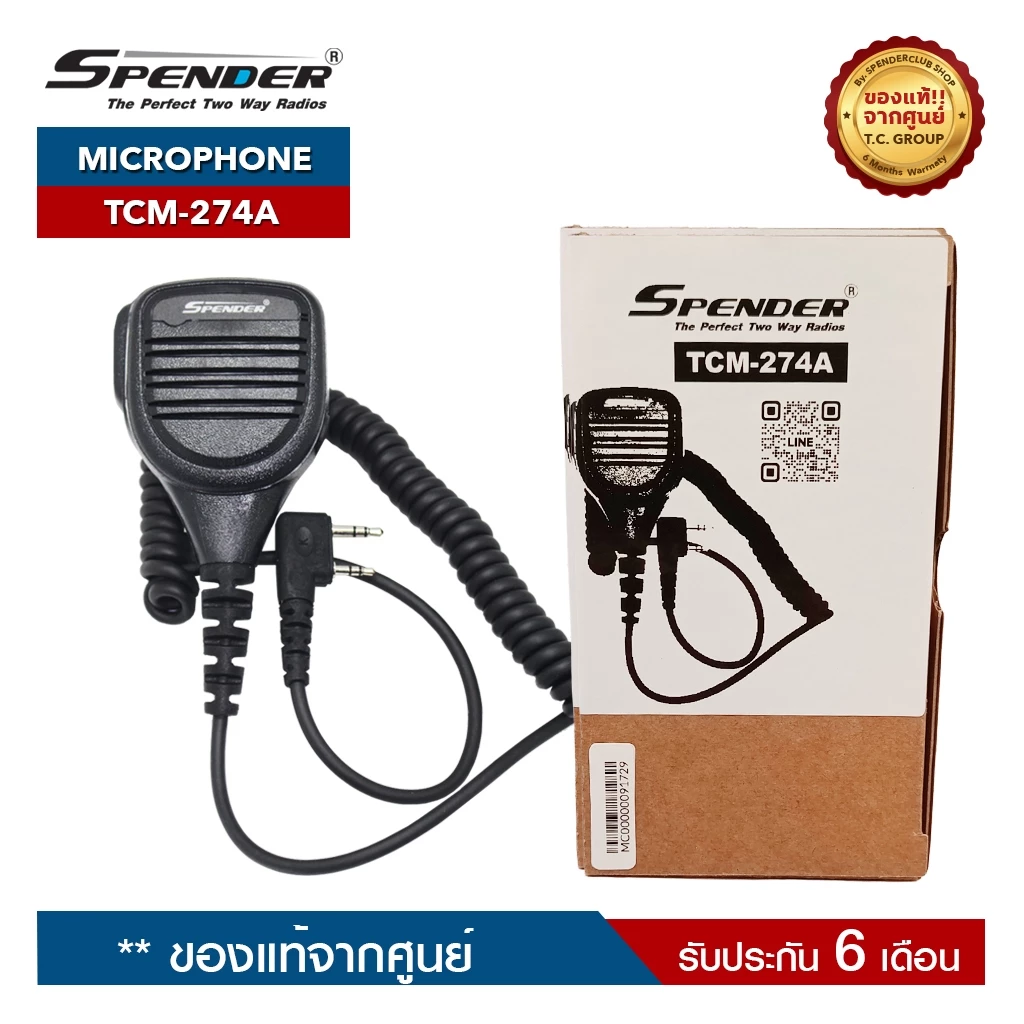 SPENDER Microphone รุ่น TCM-274A ไมค์นอก วิทยุสื่อสารหลายรุ่น (5 วัตต์) รับประกัน 6 เดือน