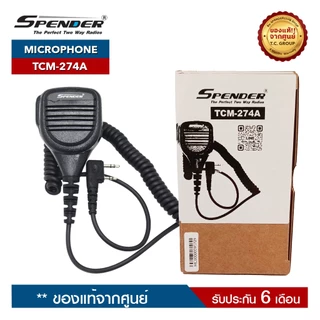 SPENDER Microphone รุ่น TCM-274A ไมค์นอก วิทยุสื่อสารหลายรุ่น (5 วัตต์) รับประกัน 6 เดือน
