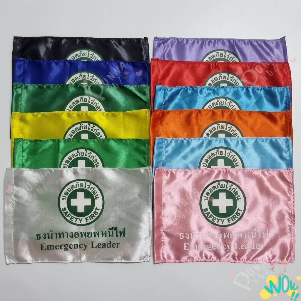 พร้อมส่ง ชุดธงอพยพนำทางหนีไฟ (Emergency Leader Flag)ขนาด 20x30 ซม.แบบสวมใส่เสา มาพร้อมกับเสาอลูมิเนียมและฐานเสียบ