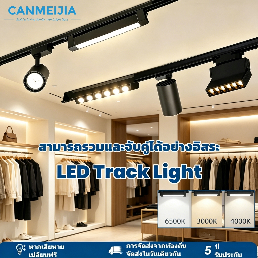 CANMEIJIA ไฟแทรคไลท์ LED Track Light ไฟราง 12/20/30/40W โคมไฟติดเพดาน หมุนได้ 180 ° ไฟประดับตกแต่ง โคมแทรคไลท
