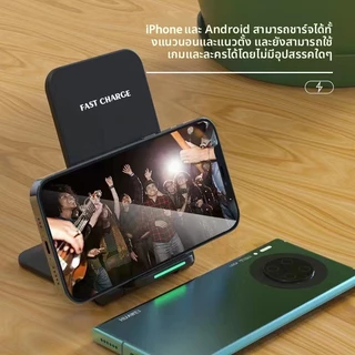 แท่นชาร์จไร้สาย 15W แบบพับได้ ชาร์จเร็ว รองรับ iPhone และ Samsung ทุกรุ่น พร้อมที่วางโทรศัพท์