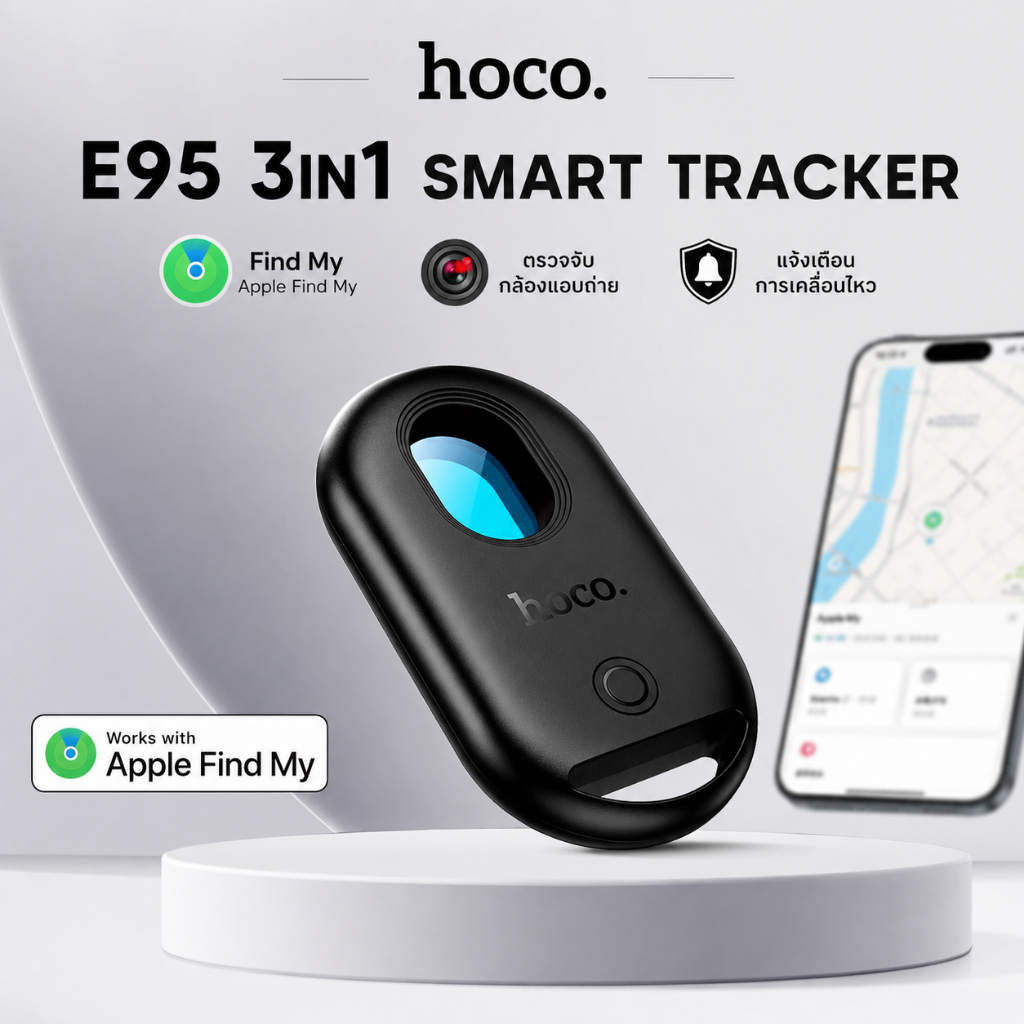 HOCO E95 GPS Tag อุปกรณ์ติดตามตำแหน่ง + ตรวจจับกล้องแอบถ่าย รองรับ Apple Find My ติดตามสิ่งของทั่วโลก hc6