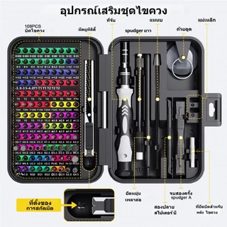 132-IN-1 ชุดไขควงซ่อมคอมพิวเตอร์ พร้อมดอกไขควงแม่เหล็ก 108 ชิ้น สําหรับสมาร์ทโฟน แล็ปท็อป แว่นตา นาฬิกา ของเล่น DIY