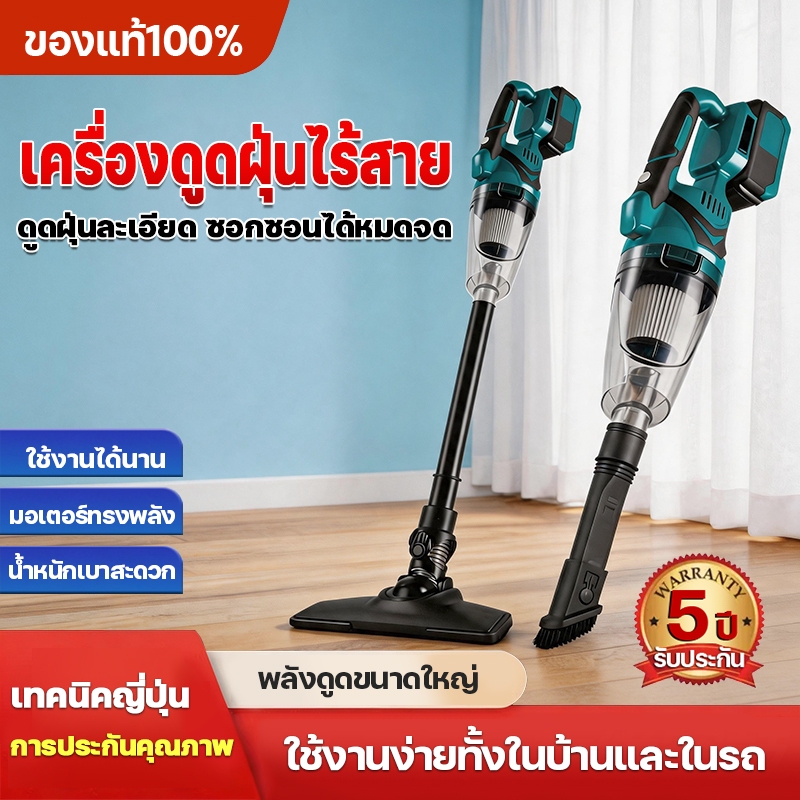 เครื่องดูดฝุ่นไร้สาย แบบพกพา ดูดฝุ่น แรงดูดสูง 5 ใน 1 ดูดฝุ่น เหมาะ พกพาสะดวก ไม่มีสายรบกวน ใช้งานง่าย ประหยัดพื้นที่
