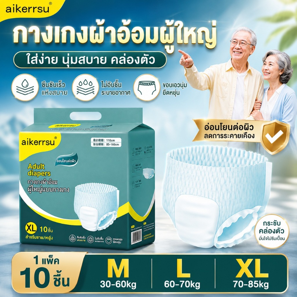 YOUKANGDE ผ้าอ้อมผู้ใหญ่ L/XL (10 Pcs/1 Pack) กางเกงแบบดึงขึ้นสำหรับผู้ใหญ่ ป้องกันการรั่ว