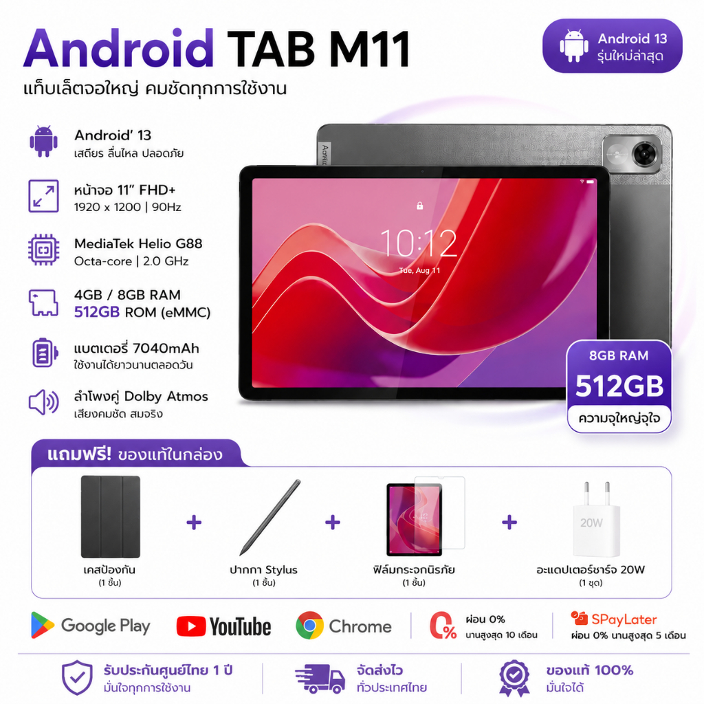 ศูนย์ไทยใหม่ล่าสุด【2025】M11Pro【512ROM+16RAM】 แท็บเล็ต Android12.0 4G/5G+WIFI สองซิมการ์ด