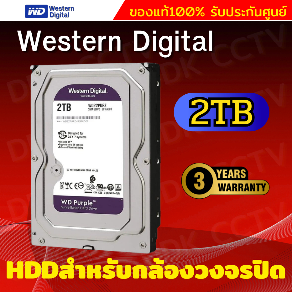 WD Purple 2 TB 3.5" Harddisk for CCTV ( สีม่วง ) WD11PURZ / WD23PURZ / WD43PURZ สำหรับกล้องวงจรปิด