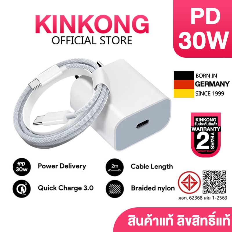 KINKONG【รับประกัน 1 ปี】ชาร์จไว PD 30w type c to type c สายชาร์จเร็ว รองรับ ip15～17 Pro Max