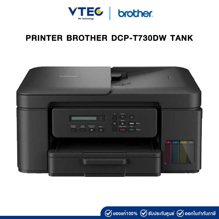 PRINTER BROTHER DCP-T730DW TANK