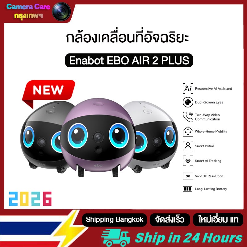 【Pre-sale 7 days】กล้องเคลื่อนที่อัจฉริยะ Enabot EBO AIR 2 PLUS