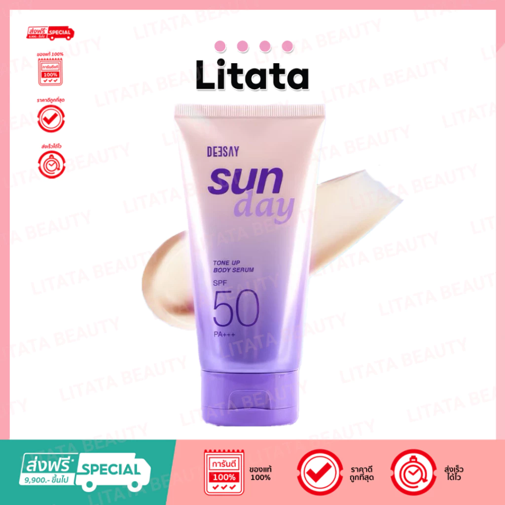 [New] Deesay Sun Day Tone Up Body Serum SPF50 PA+++ 80ml. ซันเดย์ โทนอัพ บอดี้ เซรั่ม