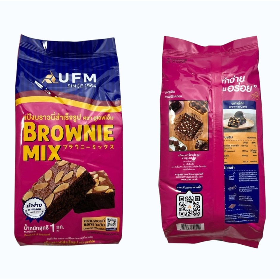 ยูเอฟเอ็ม แป้งสาลี สำหรับเบเกอรี่ ขนาด 1 กิโลกรัม.UFM 1Kg Brownie Mix Flour