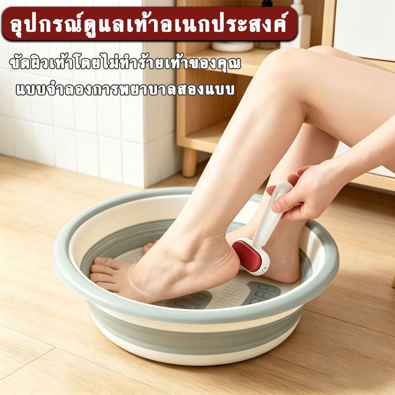 ที่ขัดเท้า ที่ขูดส้นเท้า กำจัดแคลลัส ขจัดเซลล์ผิวที่ตายแล้วออกจากเท้าโดยไม่ทำร้ายผิว