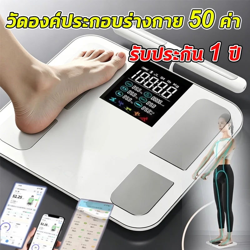 Body Composition Scale เครื่องชั่งน้ำหนักอัจฉริยะ 8 อิเล็กโทรด วัดองค์ประกอบร่างกาย 50 ค่า รับประกัน 1ปี เชื่อมต่อกับแอป