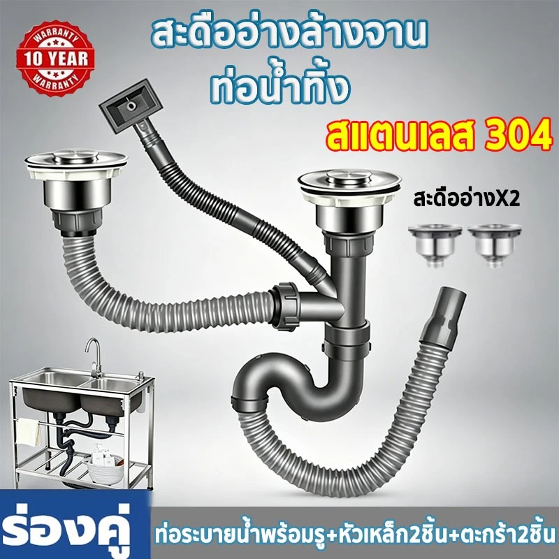 【จัดส่งฟรี】ท่อระบายน้ำ ท่อระบายน้ำสแตนเลสคุณภาพสูง พร้อมตะแกรงกรอง ป้องกันการระเบิดและรั่วซึม ทนความร้อนสูง