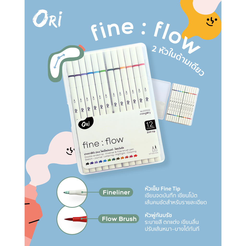 ปากกาสี  ORI Fine : Flow 2in1 Fineliner 12 สี M-FP122