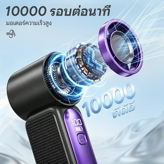 พัดลมพกพา ความเร็วสูง 100 ระดับ พัดลมแคมป์ปิ้ง เทอร์โบ ทำงานเงียบ ปรับได้ USB Type-C แบตอึด พกพาง่าย คล้องมือ ผู้หญิง ช้