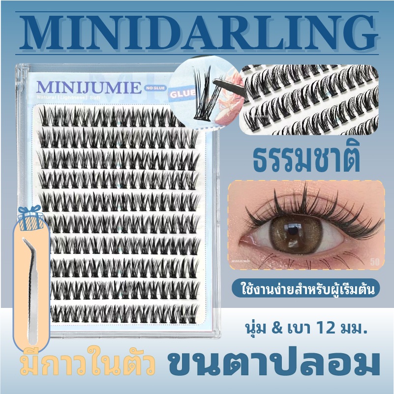 minijumie รวงข้าวสาลีขนตาปลอมไร้กาวความจุขนาดใหญ่ 5D ขนตาปลอมแบบมีกาวในตัว, ขนตาธรรมชาติแบบใช้ซ้ำได้