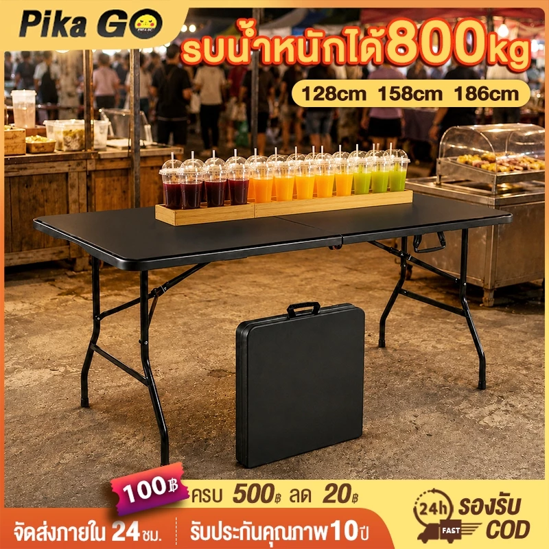 โต๊ะพับอเนกประสงค์ ขนาด 120x60 ซม