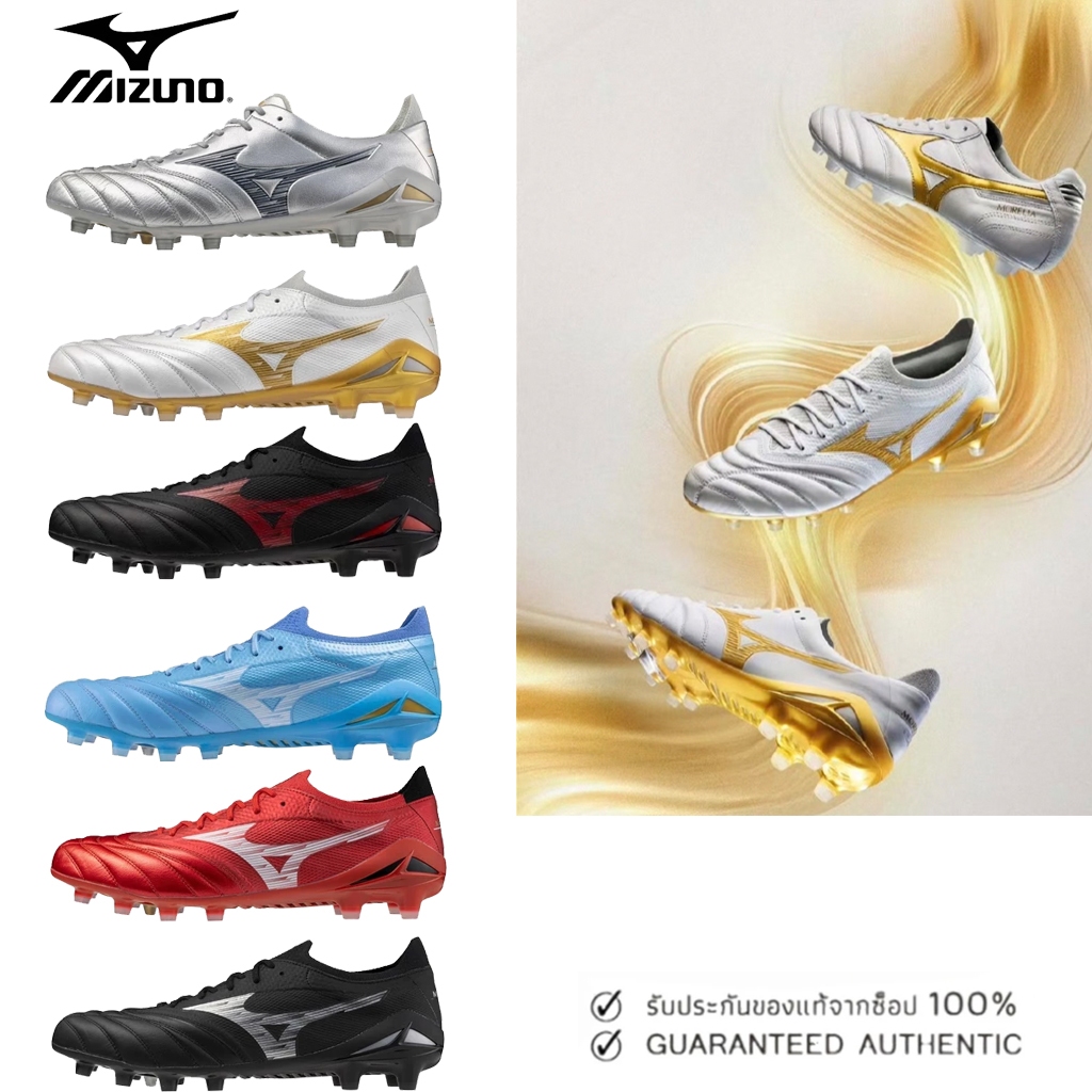 รับประกันสินค้าแท้ 100 % MIZUNO MORELIA NEO IV BETA Elite รองเท้าฟุตอบอล รองเท้าสตั๊ด ตัวท็อป