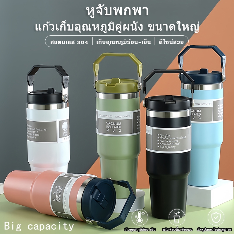 แก้วเก็บความเย็น 30oz 890ml สแตนเลสแท้ รับประกันไอน้ำไม่เกาะแก้ว ขนาด 30ออนซ์ พร้อมส่งจากไทย สินค้าจริง รูปสุดท้าย