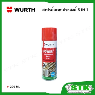 WURTH สเปรย์อเนกประสงค์ 5 in 1 (Multifunction Spray) ขนาด 200ML,400ML New ของแท้