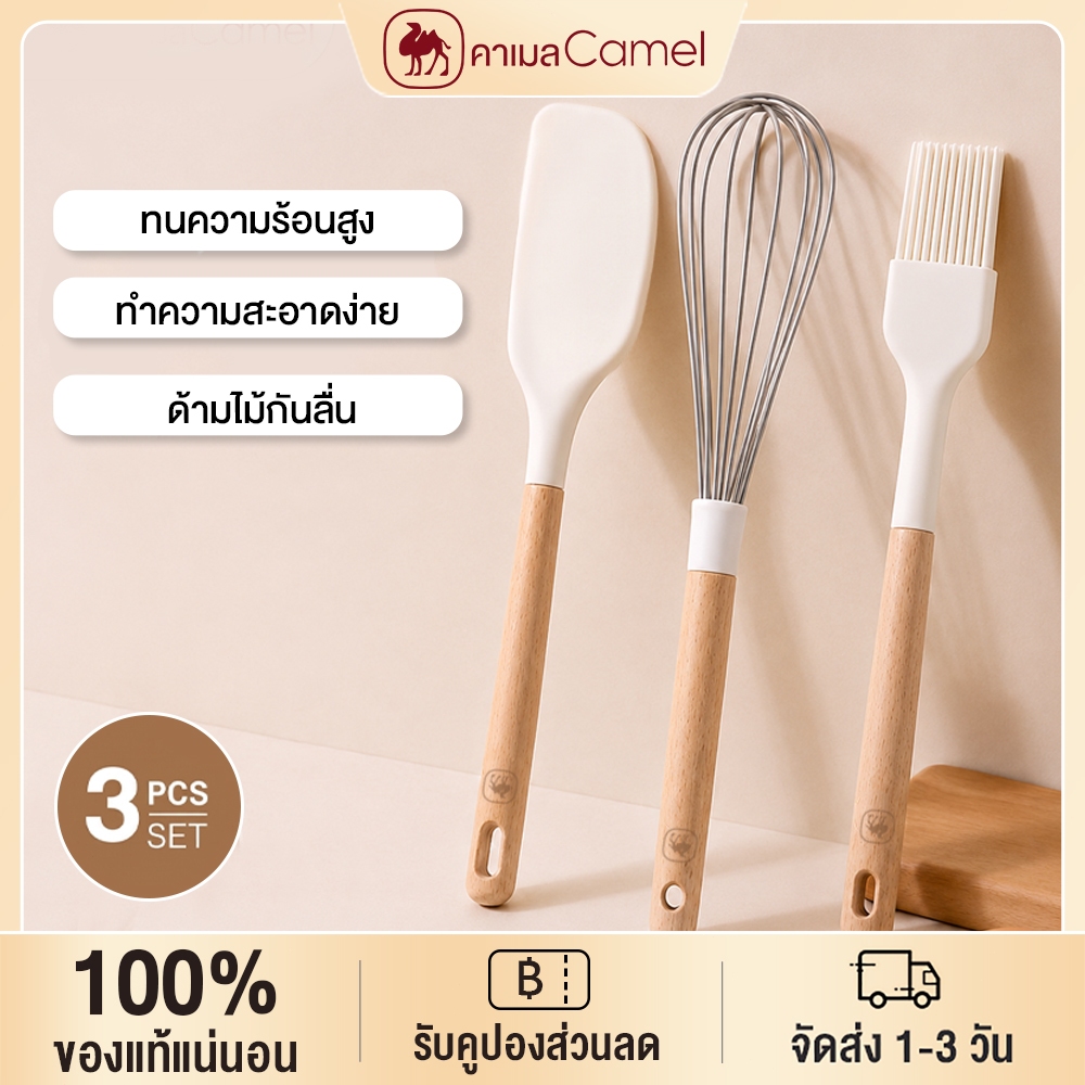 CAMEL ไม้พายซิลิโคนทนร้อน230°C ปลอดภัยเกรดแม่และเด็ก ไร้กลิ่น ล้างง่าย ไม้พายทำครัว
