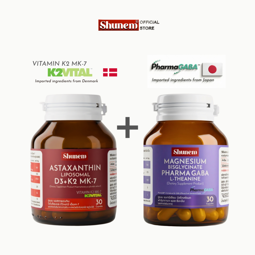 ชูเนม [ลิขสิทธิ์แท้จากเดนมาร์ก] K2VITAL +ชูเนม [ลิขสิทธิ์แท้จากญี่ปุ่น] PharmaGABA
