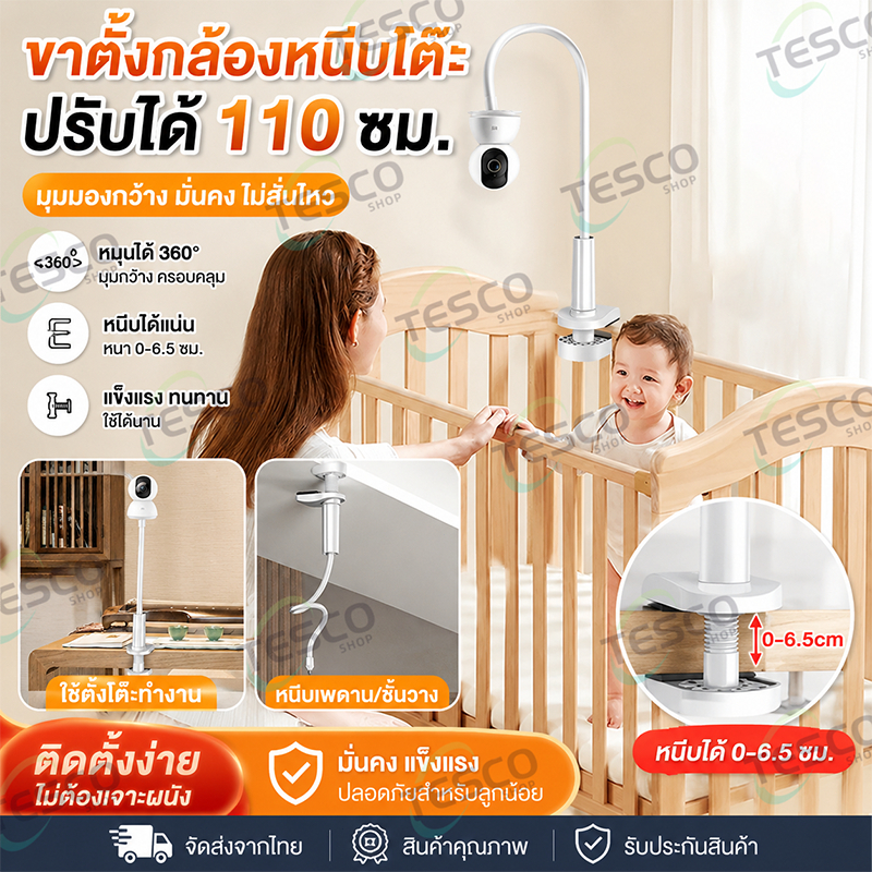 ขาตั้งกล้องวงจรปิด Xiaomi ไม่ต้องเจาะรู เหมาะสำหรับห้องนั่งเล่น ห้องเด็กอ่อน และใช้เป็นฐานยึดกล้องวงจรปิดได้