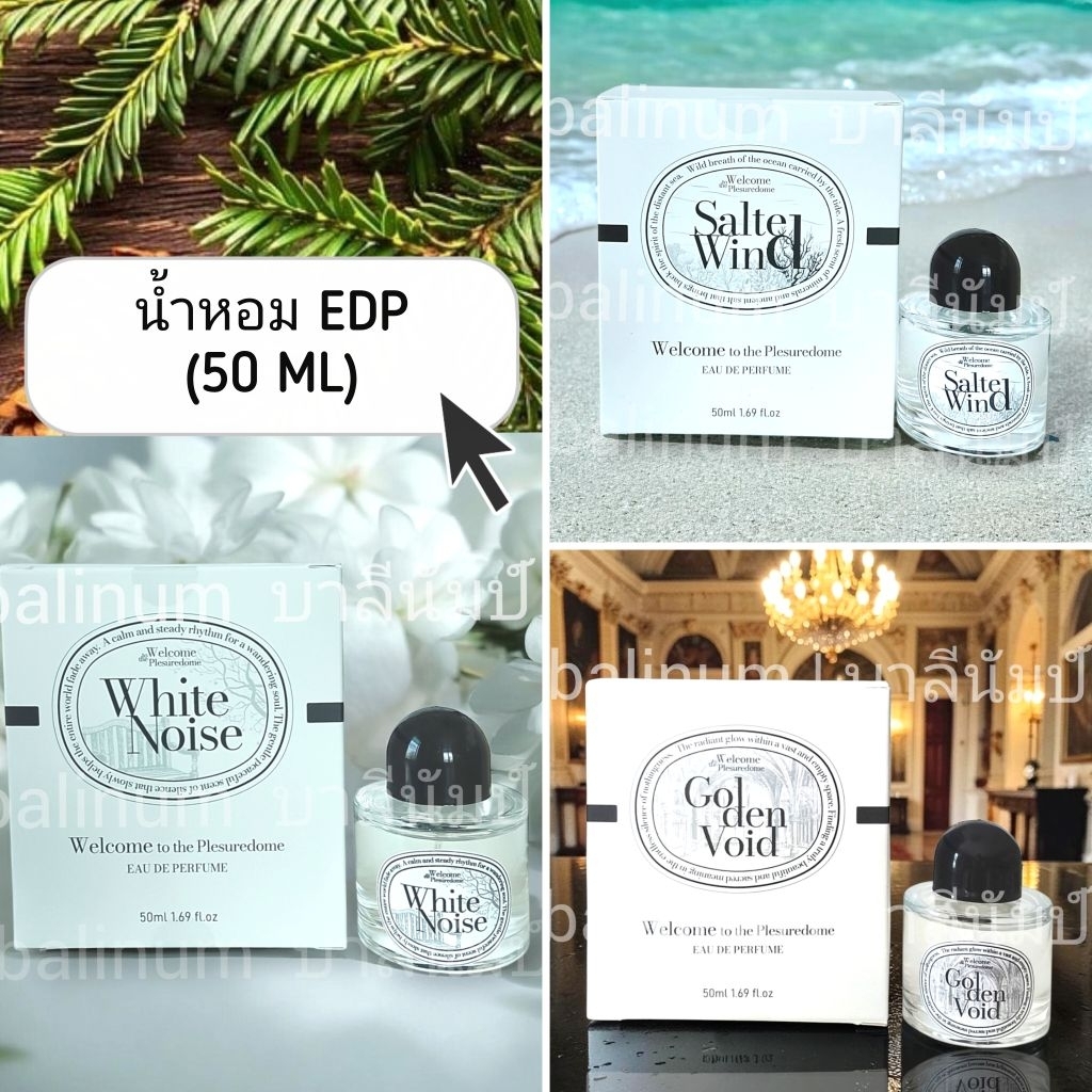 balinum น้ำหอม Unisex (EDP) Welcome to the Plesuredome(50 ml)ของแท้ 💯% กลิ่นหอมหรูสะอาดละมุน/ลมทะเลสดชื่น/ลึกลับน่าค้นหา