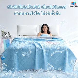 ผ้าห่มเย็น ผ้าห่มไหมน้ำแข็ง มาตรฐาน Aผ้าห่มไอศกรีม blanket อ่อนนุ่ม เย็น ผ้านวมฤดูร้อน นุ่มลื่น ซักได้ ไม่เป็นก้อน