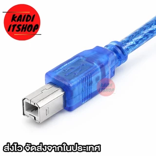 สาย USB Printer 1.5/3/5/10 เมตร สำหรับเครื่องปริ้นเตอร์, สแกนเนอร์ ความเร็วสูง แบบพอร์ต Type A Male To B Male