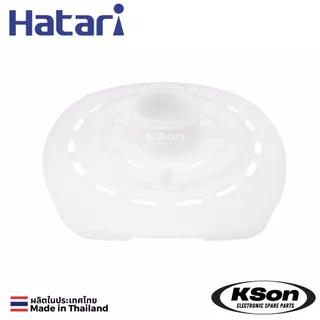 ฝาครอบหน้ามอเตอร์พัดลม ฮาตาริ 16นิ้ว รุ่นเก่า Hatari 16" Fan Front Motor Plastic Cover
