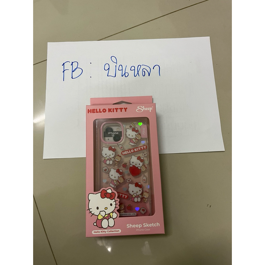 ส่งต่อ > Apple Sheep 13 ธรรมดา คิตตี้