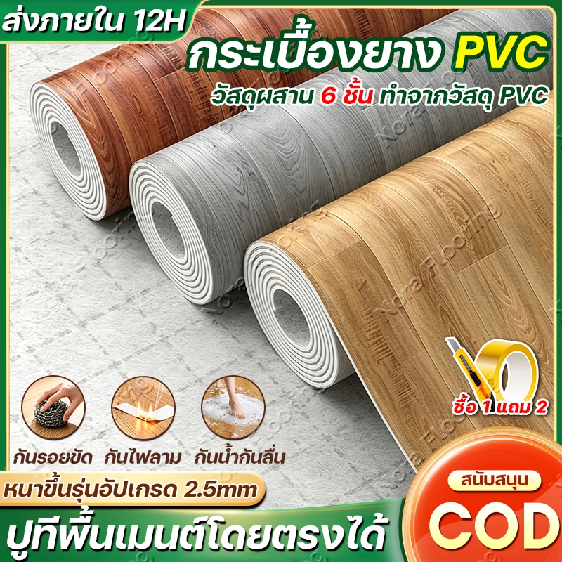 14 สี เสื่อน้ํามัน หนา2.5mm เสื่อน้ํามันปูพื้น กระเบื้องยาง ทนทานนานถึง 100 ปี pvc กันน้ำกันลื่น ทนต่อคราบสกปรก