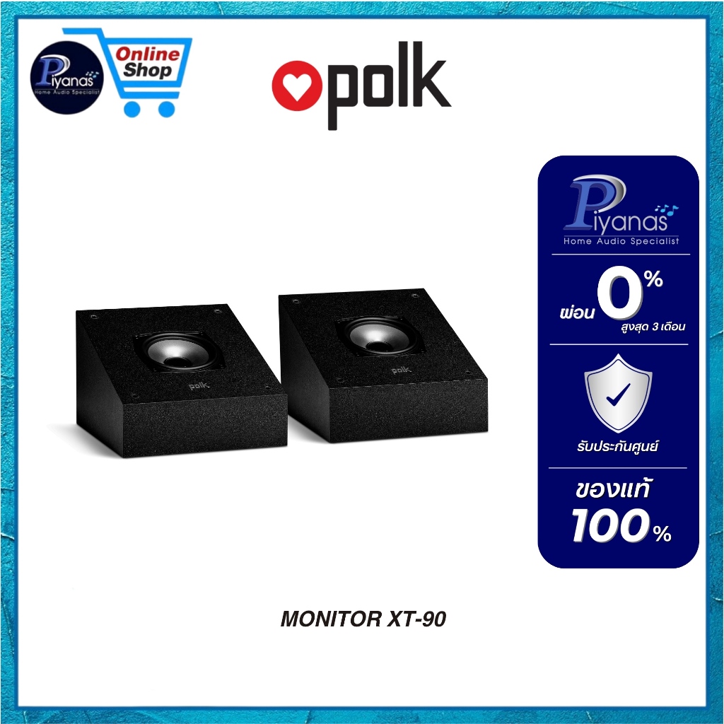 POLK AUDIO : MONITOR XT-90 (BLACK) /Piyanas Electric/ปิยะนัส อิเล็คทริคส์