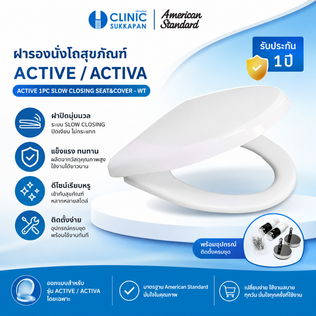 AMERICAN STANDARD   51100NS-WT |  CL6107M-6D   ฝารองนั่งโถสุขภัณฑ์สีขาว SLOW CLOSING SEAT & COVER - 