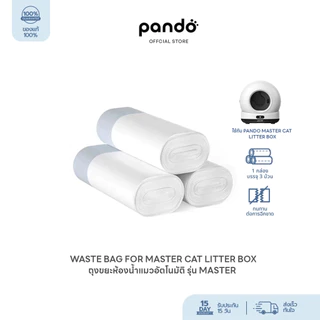 PANDO Waste Bag (3 Rolls/Box) แพนโด้ ถุงขยะห้องน้ำแมวอัตโนมัติ รุ่น MASTER