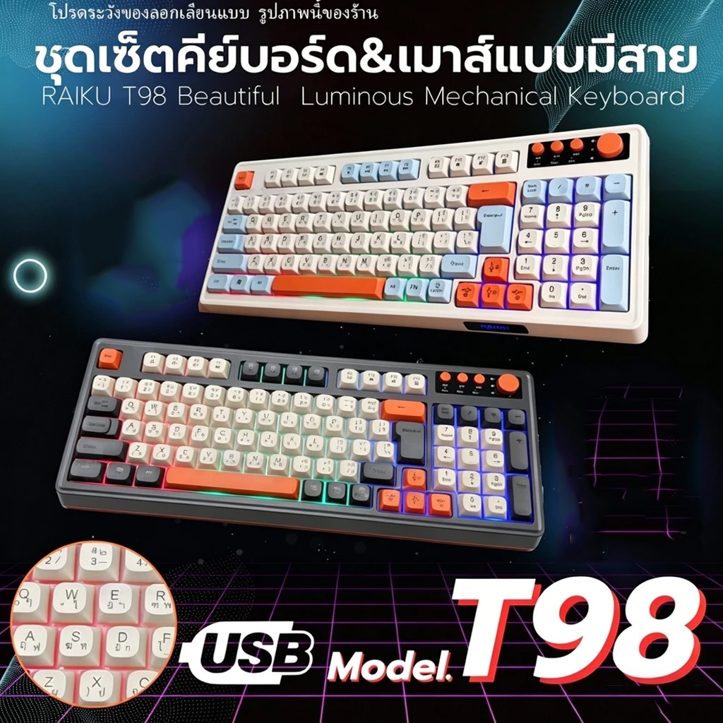 RAIKU T98 คีย์บอร์ดมีสาย RGB 98 คีย์เกมมิ่งคีย์บอร์ด Breathing Light Backlight