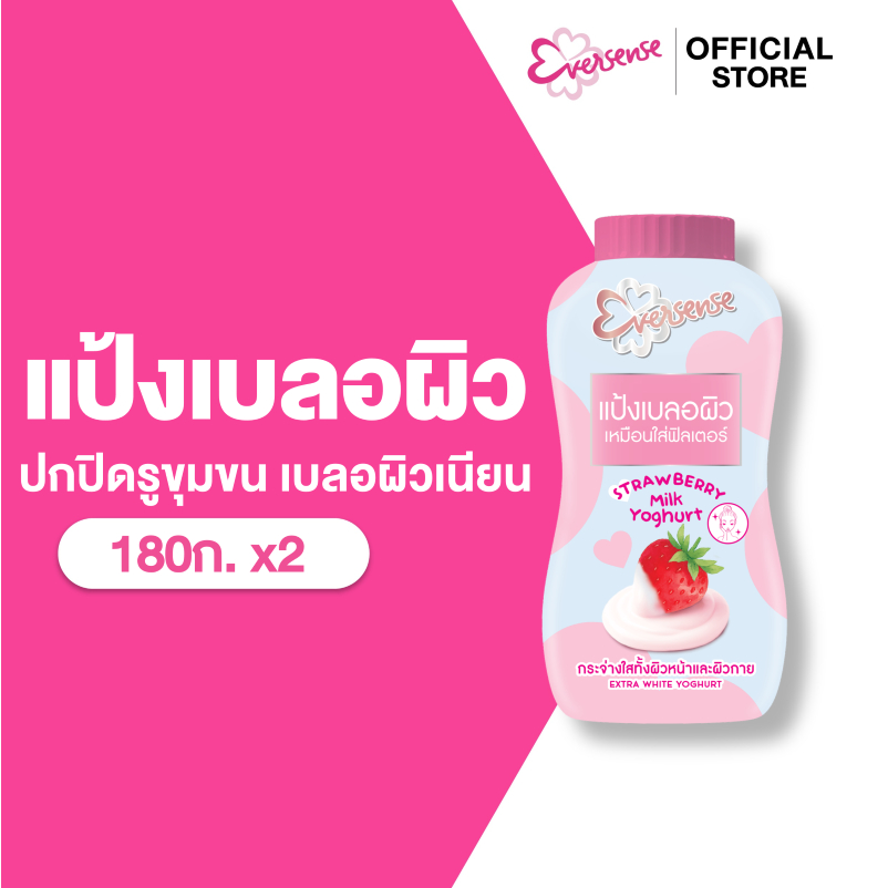 [แพ็ค 2] Eversense เอเวอร์เซ้นส์ เอ็กตร้า ไวท์ สตรอว์เบอร์รีมิลค์โยเกิร์ต เฟส แอนด์บอดี้พาวเดอร์ 180 มล. X2