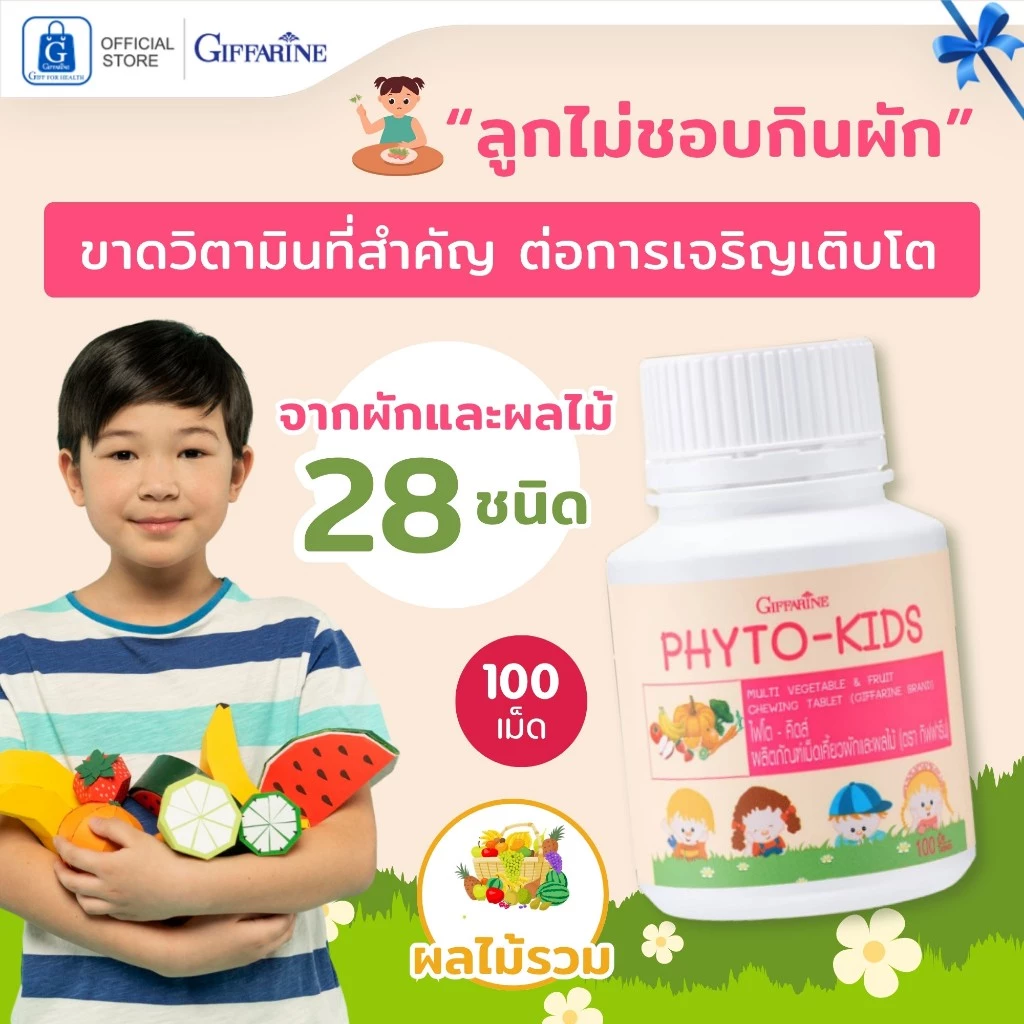 อาหารเสริมเด็ก วิตามินเด็ก dha บำรุงสมอง แคลเซียมเพิ่มความสูงเด็ก calcium กิฟฟารีน วิตามินซีเด็ก thumbnail 8