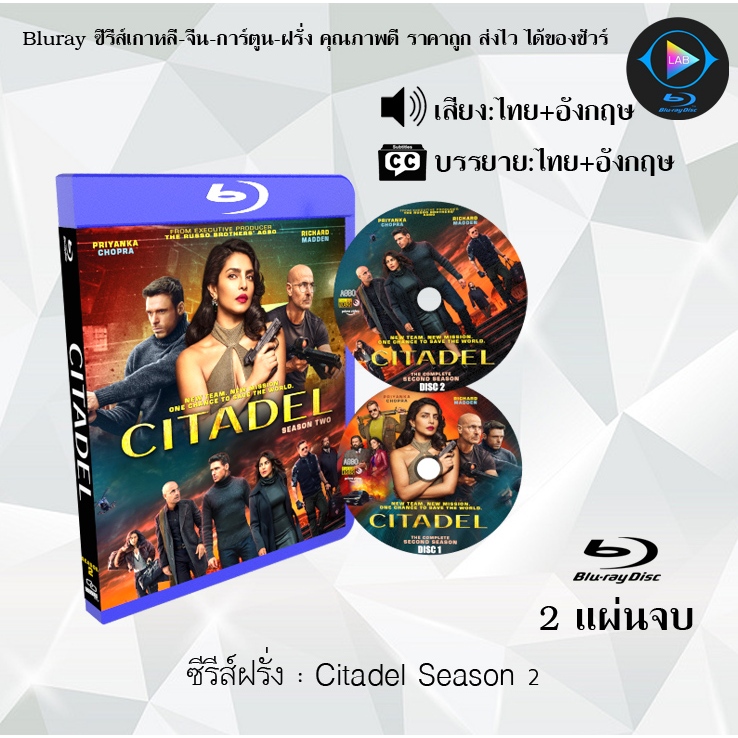 Bluray ซีรีส์ฝรั่ง Citadel Season 1- 2 (พากย์ไทย+ซับไทย) (FullHD1080)  (FullHD1080)