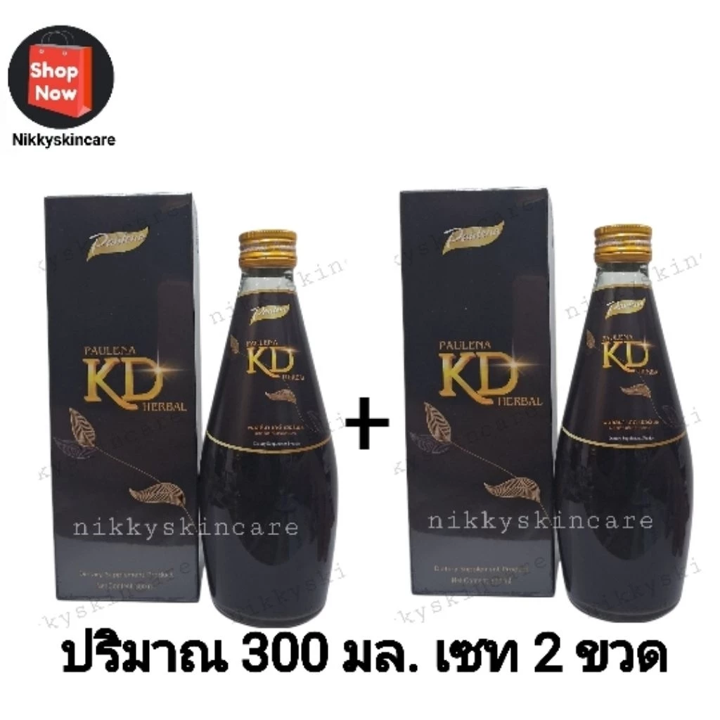 🌺พร้อมส่ง🌺 พอลลีน่าเคดีชุด 2 ขวด Paulena KD ผลิตภัณฑ์เสริมอาหารบำรุงร่างกาย