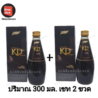 🌺พร้อมส่ง🌺 พอลลีน่าเคดีชุด 2 ขวด Paulena KD ผลิตภัณฑ์เสริมอาหารบำรุงร่างกาย