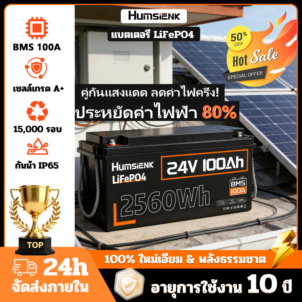 แบตลิเธียม 24V 100Ah แบตเตอรี่ LiFePO4 Battery โซล่าเซลล์ แบตเตอรี่ใหม่เอี่ยม เซลล์เกรด A พร้อม BMS 100A รับประกัน 10ปี