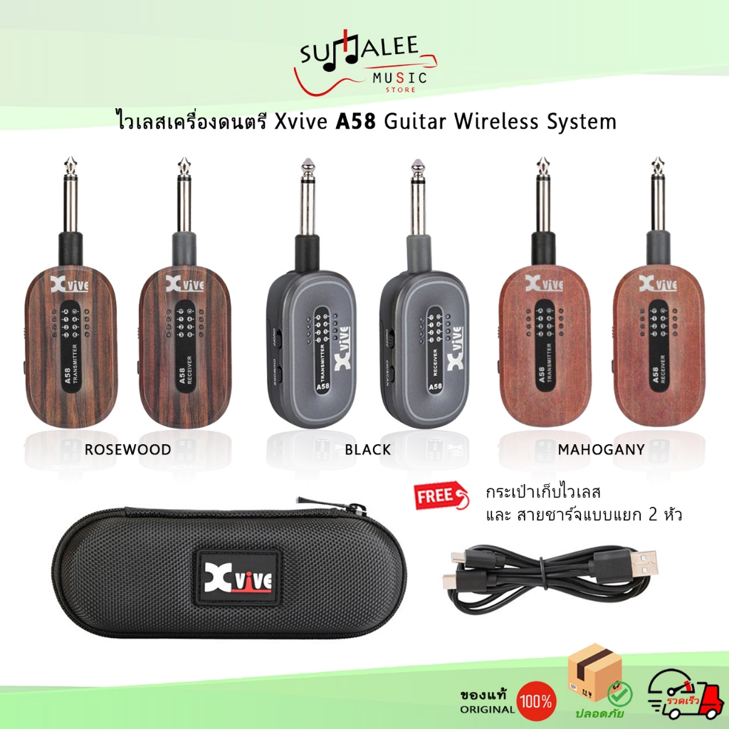 ไวเลสกีตาร์/เครื่องดนตรี Xvive A58 Guitar Wireless System 5.8GHz ประกันศูนย์ไทย 1 ปี