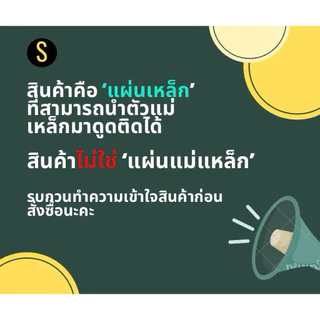 ป้ายเหล็ก DIY แผ่นเหล็กที่แม่เหล็กดูดติดได้ ขนาด 40x50 cm หนา 0.8/1.0/0.5-0.6 mm